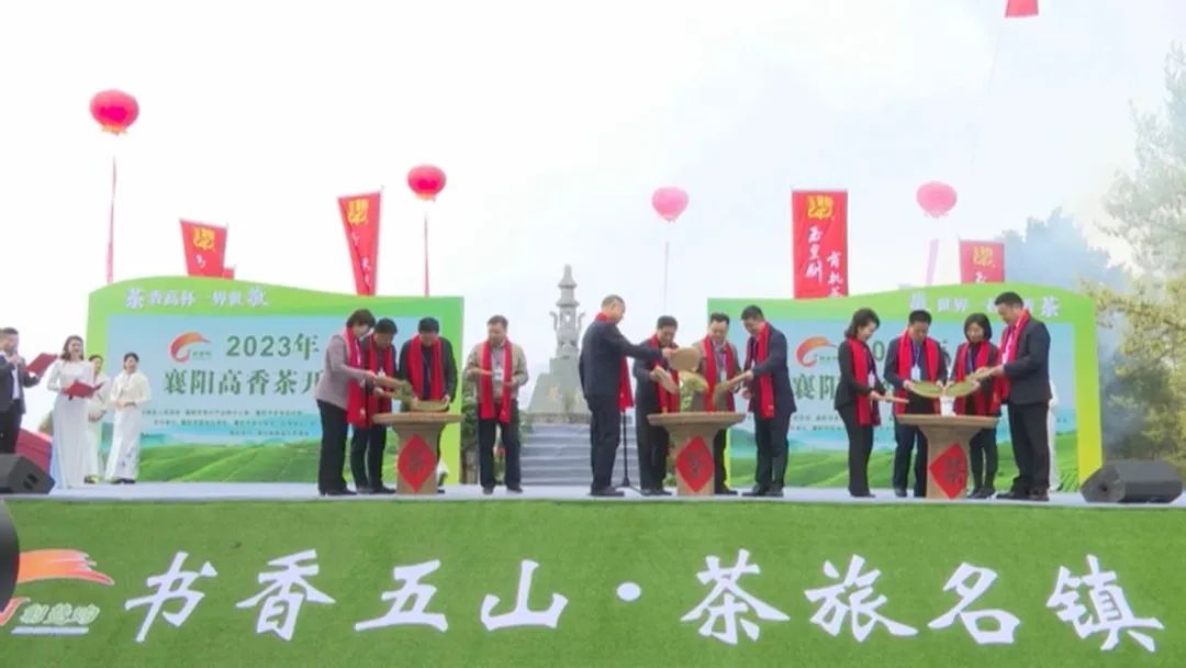 谷城县：襄阳，敬世界一杯高香茶！